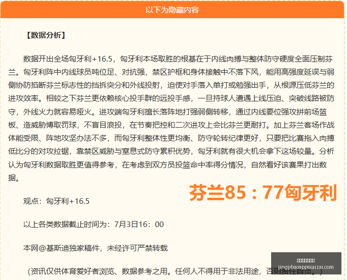 沙巴对决马,来星城,主场战局中,竞技宝官网,竞技宝App,竞技宝直播,竞技宝入口,竞技宝网页版