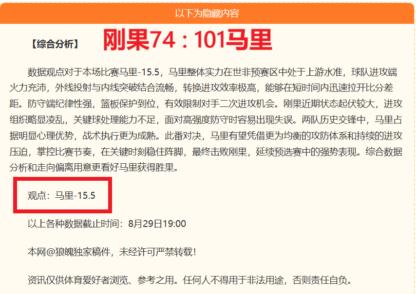 德国足球18年后再败匈牙利,基米希反思:上半场表现令人失望