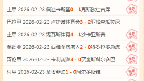 激情对决！欧冠积分风云突变：阿森纳拜仁锁定晋级，四强名额告急，神秘之队竟与顶级豪门同分排位！